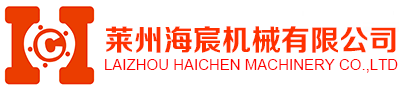LAIZHOU HAICHEN MACHINERY CO.,LTD